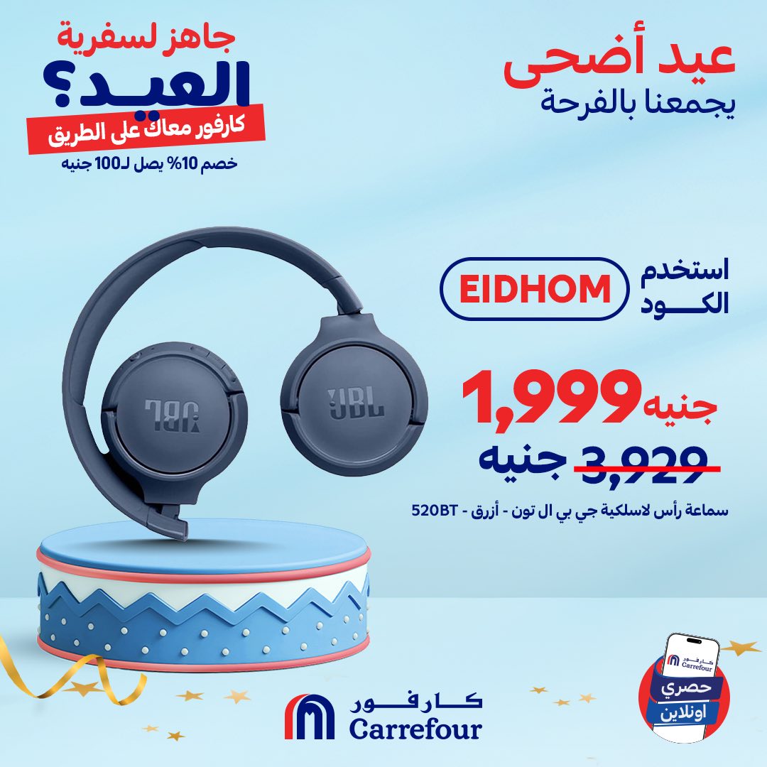 carrefour offers from 2jun to 3jun 2025 عروض كارفور من 2 يونيو حتى 3 يونيو 2025 صفحة رقم 1